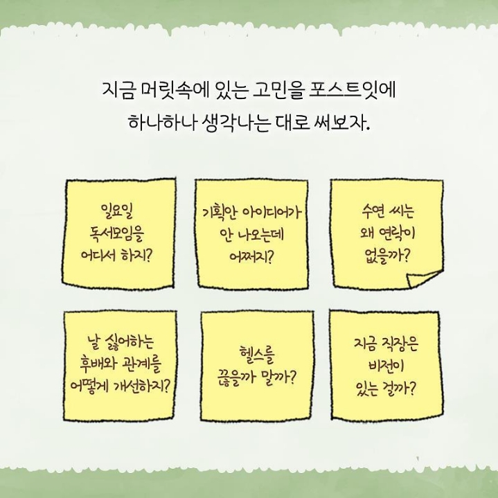 정신과 의사가 말하는 고민거리 반으로 줄이는법 | 인스티즈