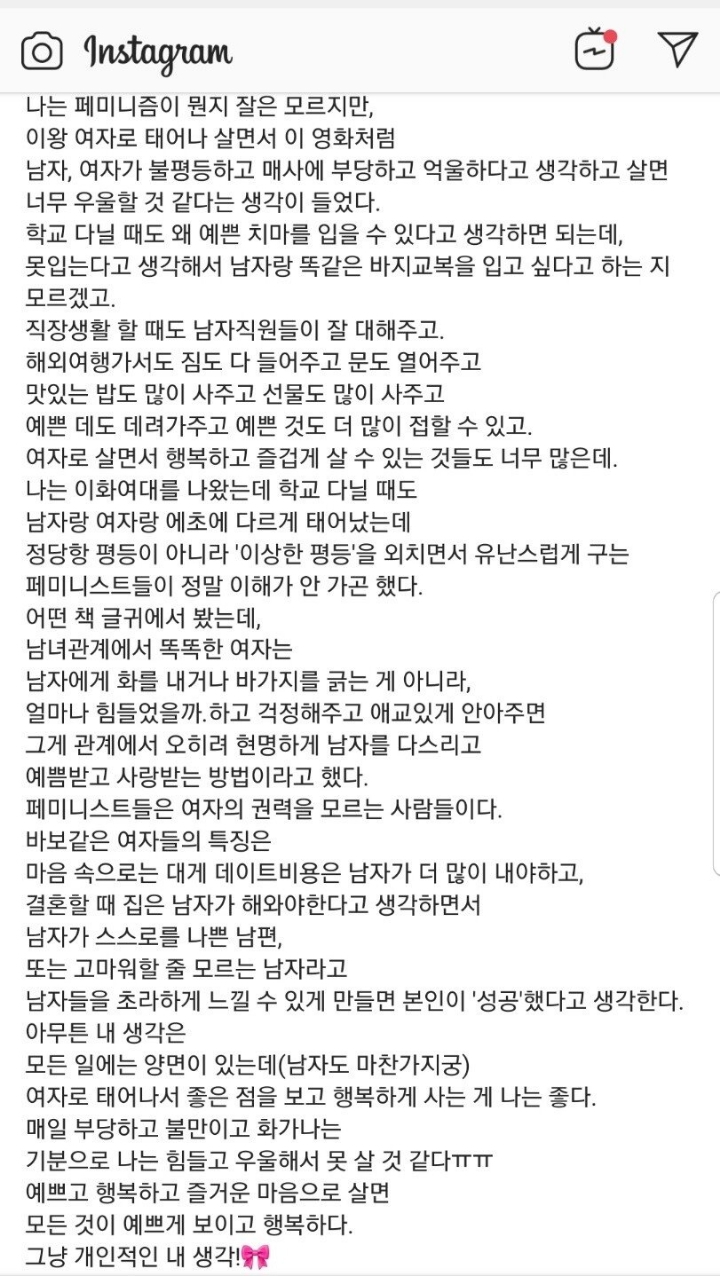 82년생 김지영 본 김나정 아나운서의 생각&amp; 뉴스서 영화소개보고 현타온 현역 취사병 댓글..움짤있음 | 인스티즈