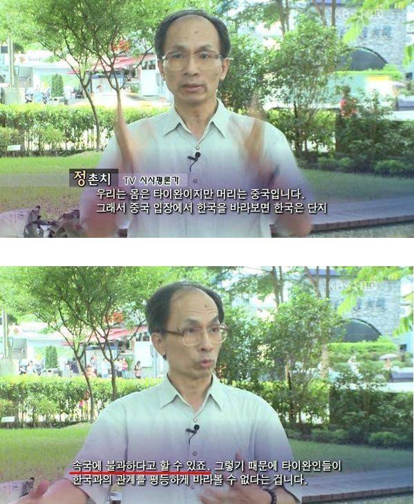 대만에서 최근 조사한 좋아하는 국가/ 싫어하는 국가 순위 | 인스티즈