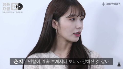 에이핑크 정은지가 팬과의 인터뷰에서 팬을 울린 말.jpg | 인스티즈
