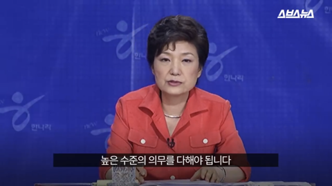팩트와 논리로 이명박 폭격하던 박근혜 한경기 스페셜 | 인스티즈