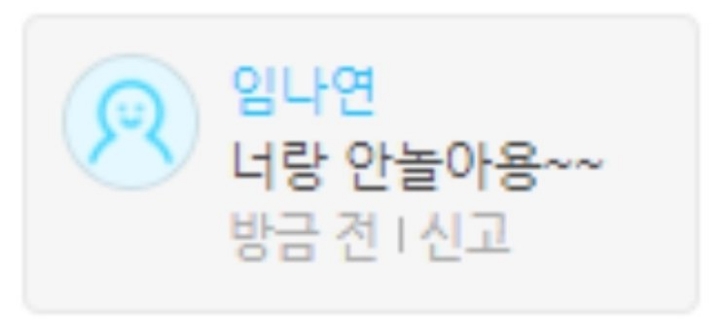 트와이스 모모 브이앱 하는데 댓글로 계속 쌩얼 요구하는 극성팬 | 인스티즈