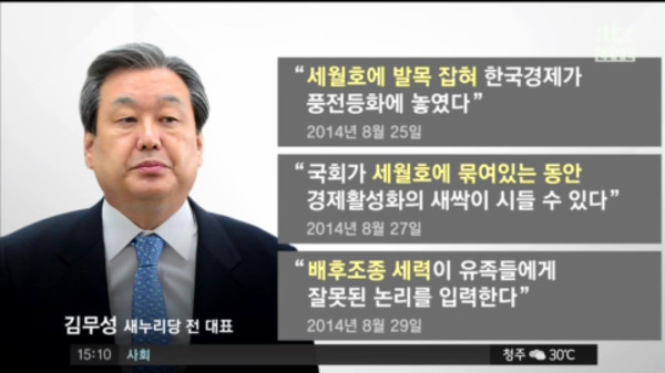 혐오)내가 새누리 족속들을 싫어하는 이유 | 인스티즈