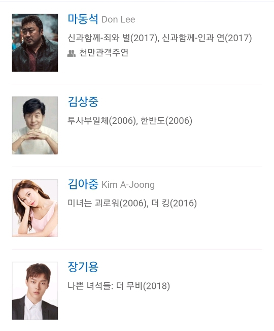 마동석 x 김상중 출연 확정 : '나쁜 녀석들 더 무비' 9월 개봉 확정 | 인스티즈