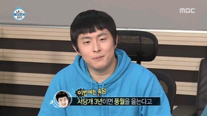 [나혼자산다] 한 바퀴를 못 도는 속담 릴레이 | 인스티즈