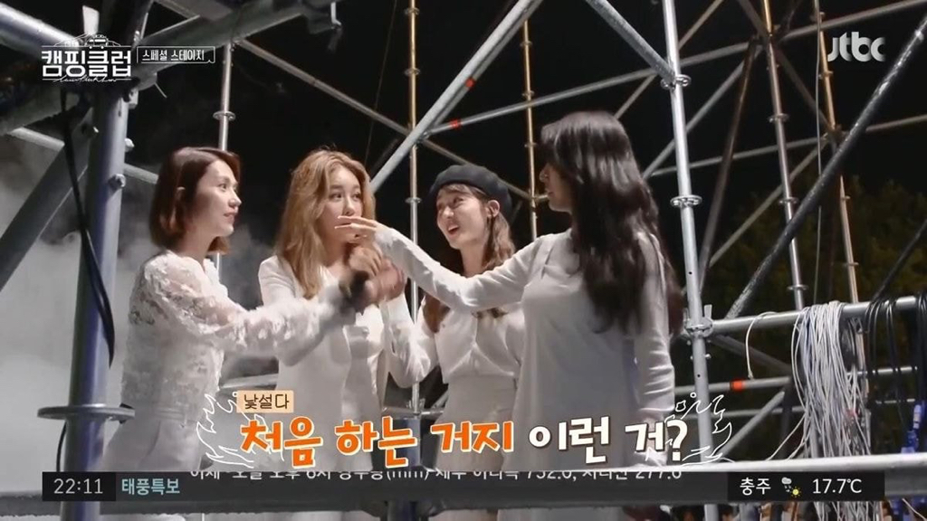 무대 올라가기 전 화이팅 처음 해 본 핑클.jpg | 인스티즈