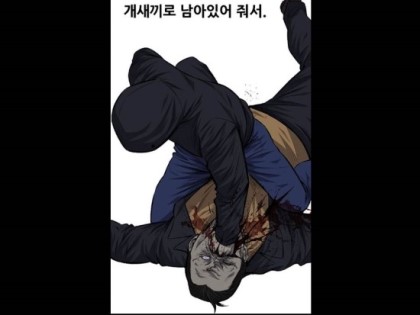 네이버 웹툰중 꼭 영화나 드라마로 나왔으면 하는웹툰 | 인스티즈