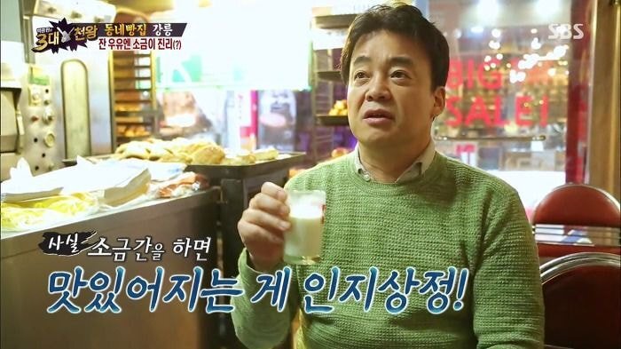 우유를 조금더 맛있게 먹는법.jpg | 인스티즈