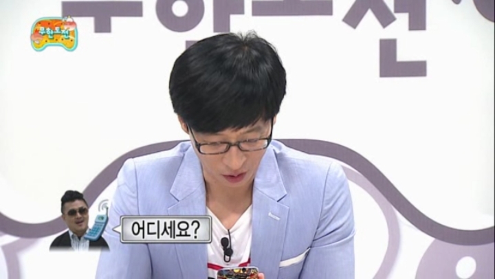 무도] 급하게 연예인 섭외하는 유재석 | 인스티즈