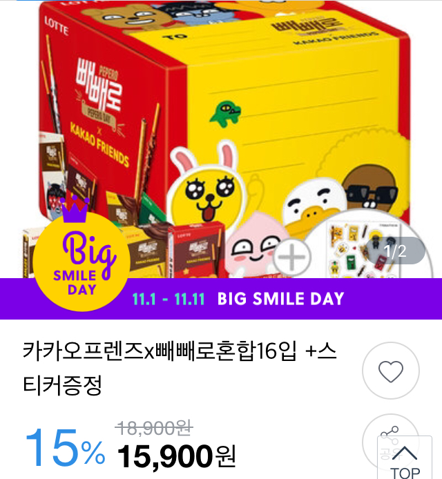 상술인줄 알면서도 이맘때면 꼭 사게되는거.jpg | 인스티즈