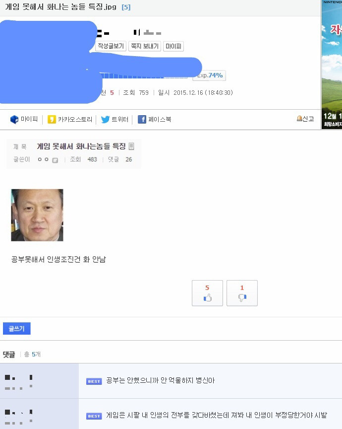 게임 못해서 화나는 사람들의 특징 | 인스티즈