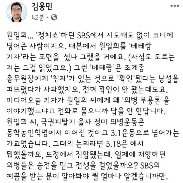의병비하 SBS논설위원 뚜까패는 김어준 &amp; 김용민 | 인스티즈