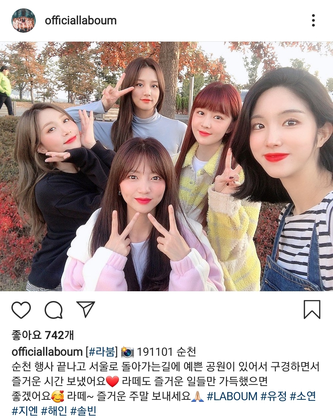 라붐 인스타그램.jpg | 인스티즈