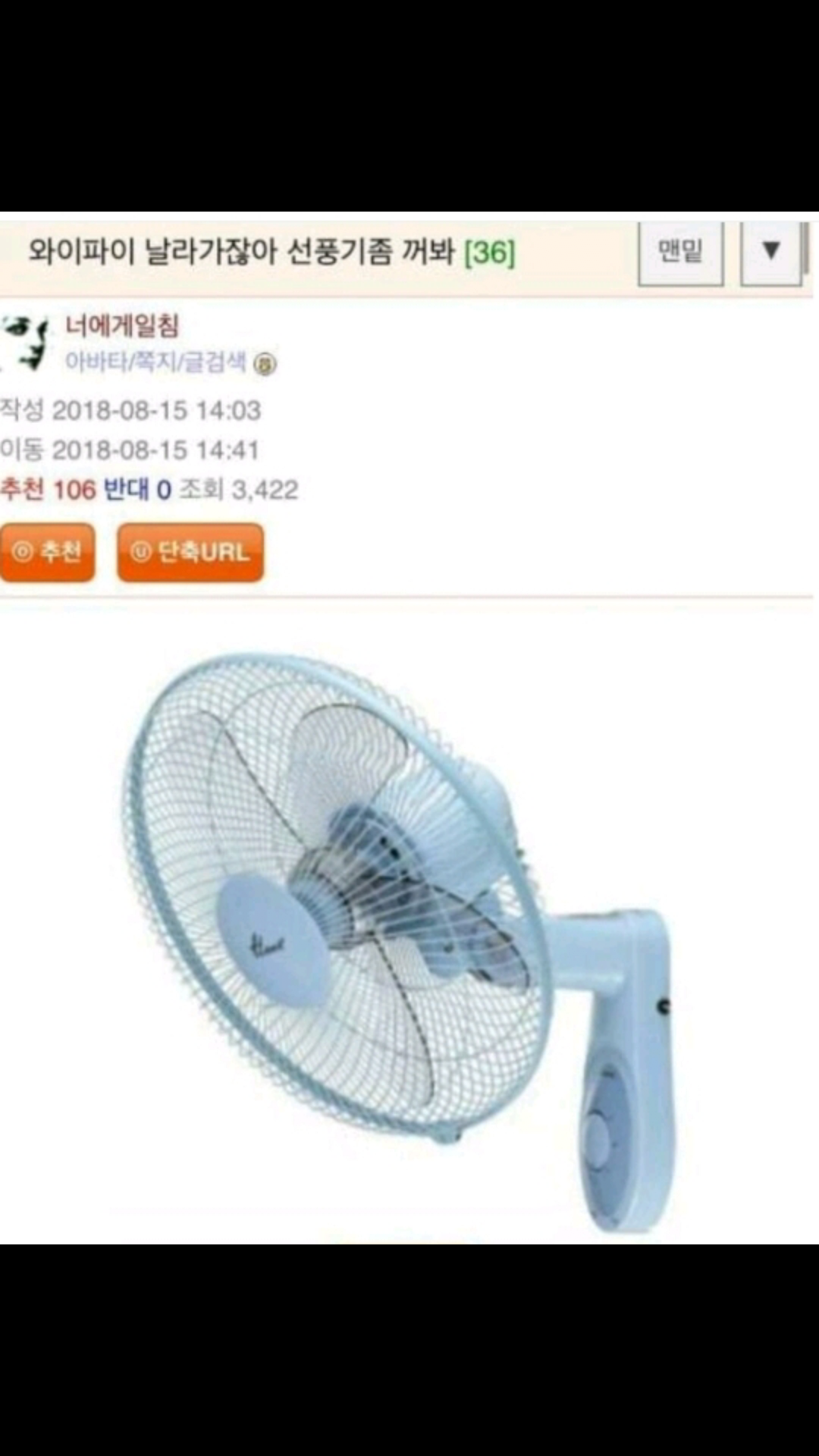 여름에 식당에서 와이파이 키면 안되는 이유.jpg | 인스티즈