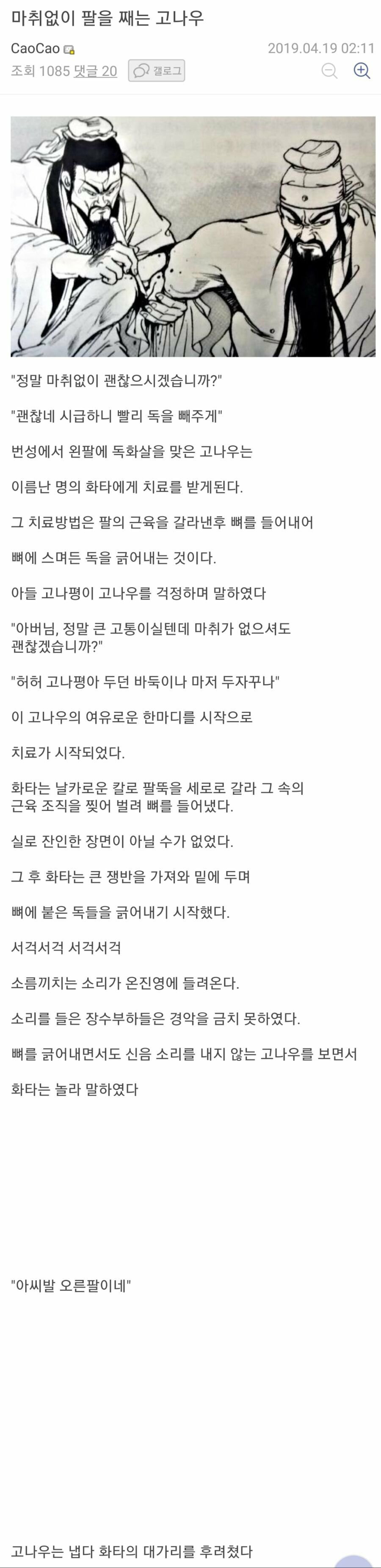 관우가 죽은 이유 | 인스티즈
