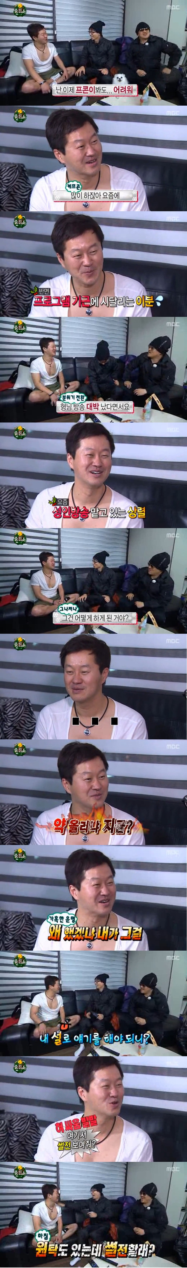 [무한도전] 지상렬 심기 잘못 건드린 데프콘 ㅋㅋㅋ | 인스티즈