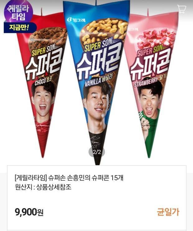 팬심으로는 먹지만 맛은 노맛인 아이스크림 | 인스티즈