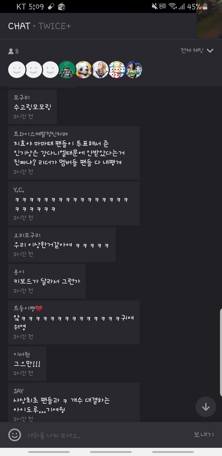 어그로 : 지효야 마마때 팬들이 투표해서 준 인기상은 강다니엘 때문에 안받았다는거 진짜니? 리더가 멤버들 팬들 다 내팽겨 | 인스티즈