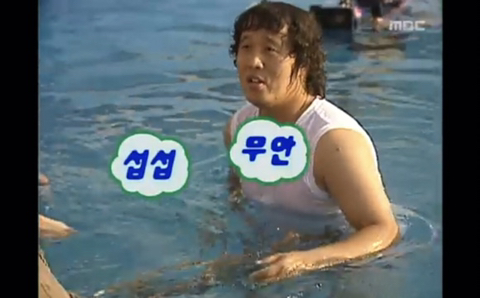 인권유린 수준의 무도 초창기 하와수 ㅋㅋㅋㅋㅋ.jpg | 인스티즈