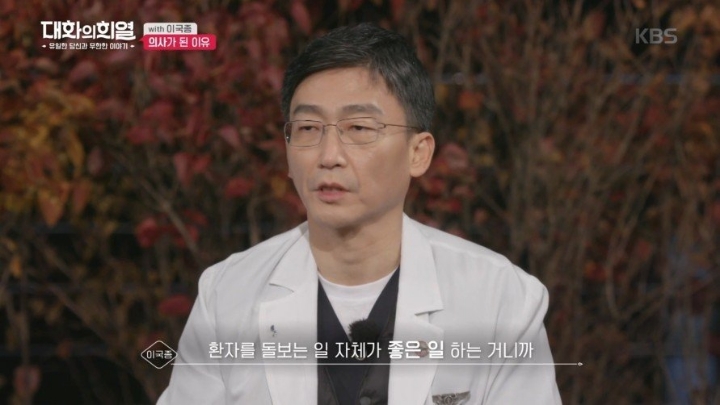 이국종 교수님이 외과의사가 된 이유 | 인스티즈