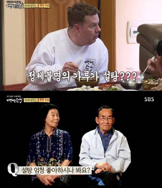 설탕 많이 넣는다고 잔소리 하지마라 | 인스티즈