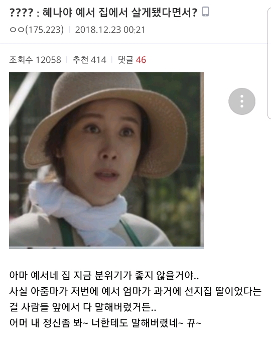 현재 핫한 이수임 패러디 ㅋㅋㅋㅋ | 인스티즈