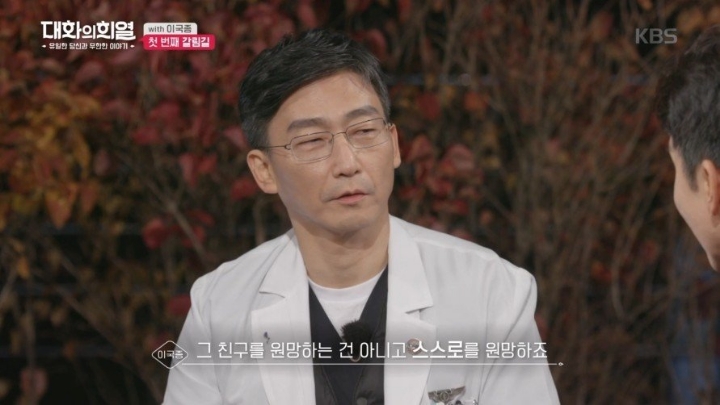 이국종 교수님이 외과의사가 된 이유 | 인스티즈