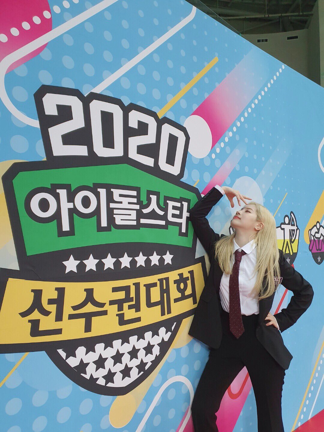 트와이스 공트 - 아육대 MC 다현 | 인스티즈