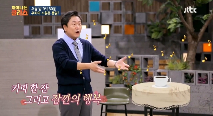 [차이나는클라스] 한국인들은 행복감을 가질 권리를 박탈 당했다 | 인스티즈