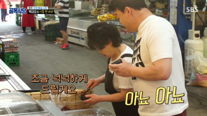 골목식당] 재래시장 반찬 사러가서 서비스 받는 백종원 | 인스티즈