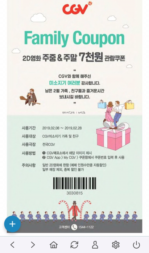 2월 cgv 할인쿠폰 가져가세요 | 인스티즈