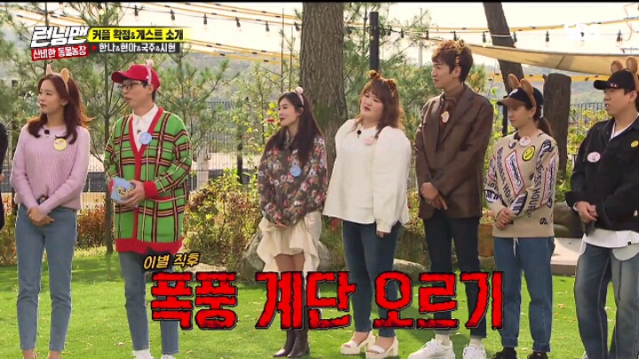 [런닝맨] 강한나 이별 토크 | 인스티즈