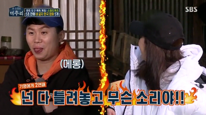 [미추리] 승부욕을 못 따라가는 손담비 퀴즈 실력 | 인스티즈