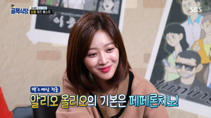 2018.10.31 골목식당..조보아 리액션 | 인스티즈