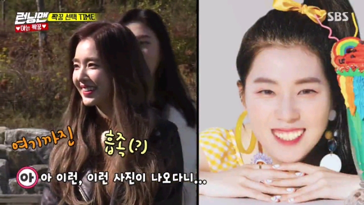 [런닝맨] 아이린 삼행시&amp;조이 이행시 | 인스티즈