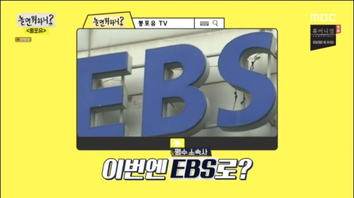 악마 김태호도 꼼짝 못하게 만드는 펭수의 위엄 | 인스티즈