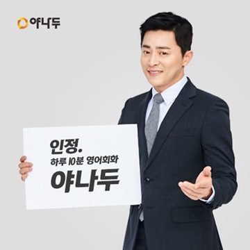 영어 못하는 영어학원 광고모델 vs 영어권국가에서 오래 살다온 영어학원 광고모델 | 인스티즈