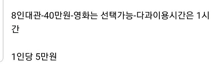 메가박스 8인 대관실 | 인스티즈