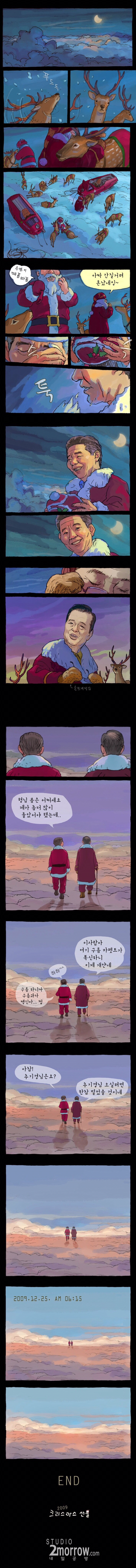 크리스마스 선물 | 인스티즈