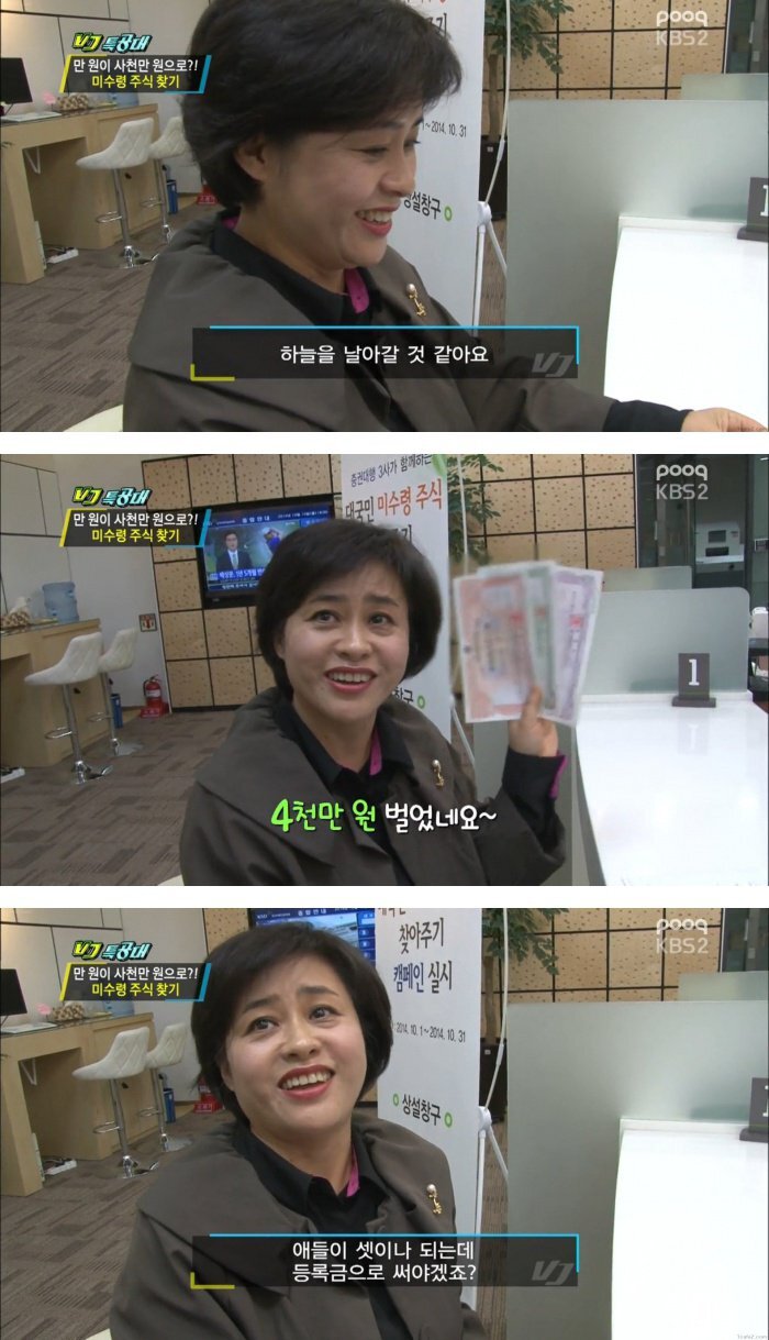 회사에서 주식매입 강요당한 피해자의 외침 | 인스티즈