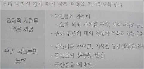 교과서에 나온 imf의 원인 | 인스티즈