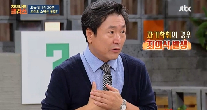 [차이나는클라스] 한국인들은 행복감을 가질 권리를 박탈 당했다 | 인스티즈