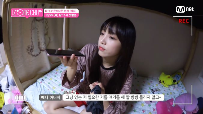 아이즈원) 용돈이 필요한 최예나.jpg | 인스티즈