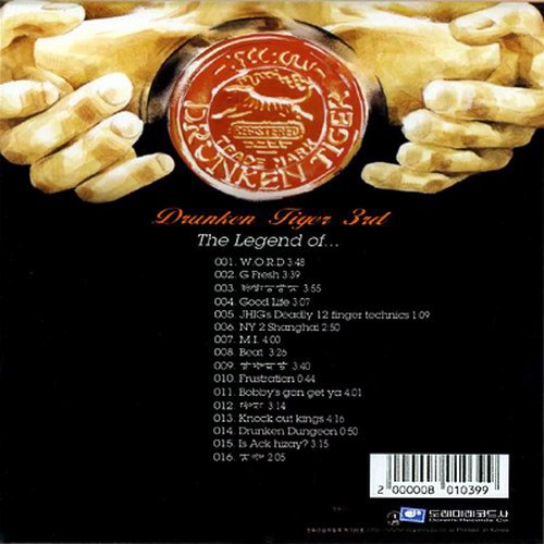 개인적으로 꼽는 대한민국 최고의 힙합 명반 | 인스티즈