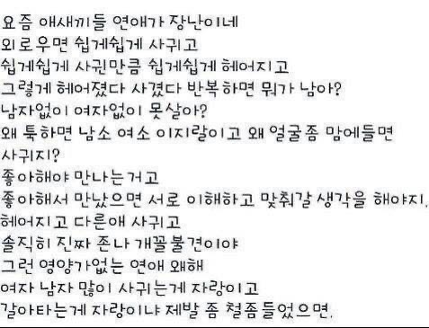 연애는 장난이 아니란다!!! | 인스티즈