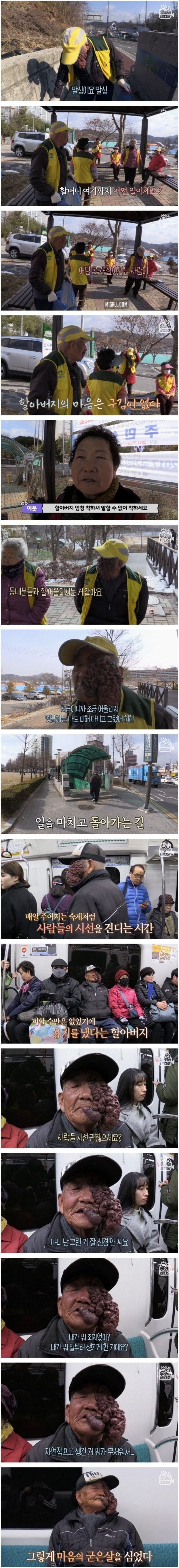 대전 혹부리 할아버지 (feat. 의느님) | 인스티즈