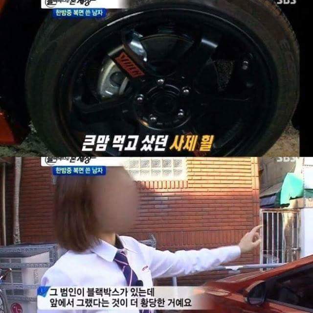 타이어 도난당한 차주 | 인스티즈