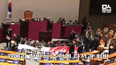 단상점거하는 자한당을 향한 민주당 의원의 팩폭 | 인스티즈