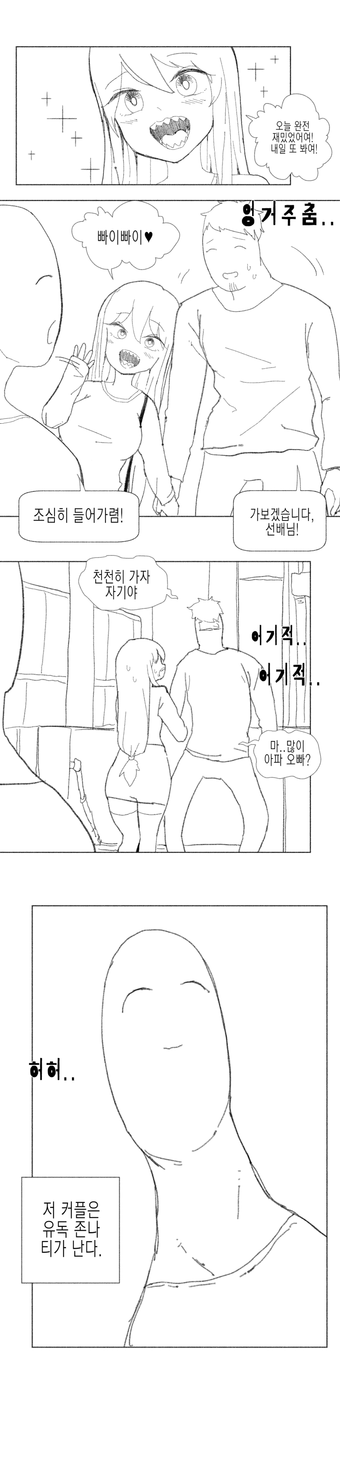 상어이빨 여친.jpg | 인스티즈