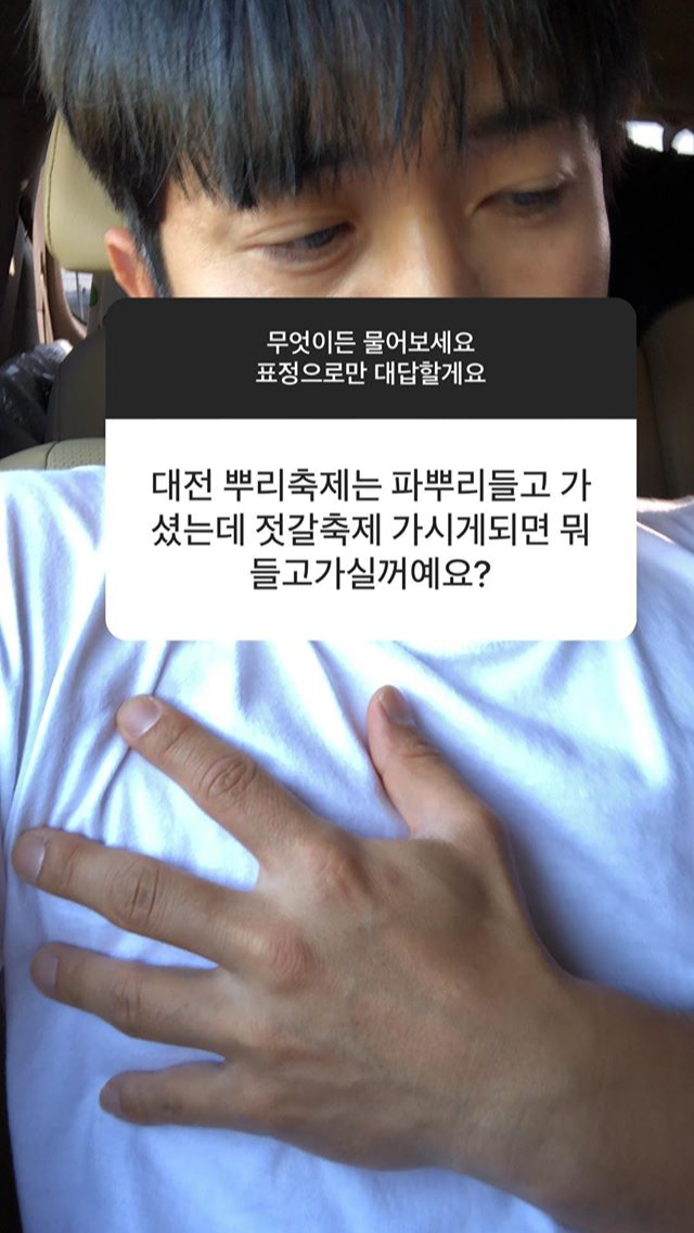 오늘자 유세윤 답변 | 인스티즈